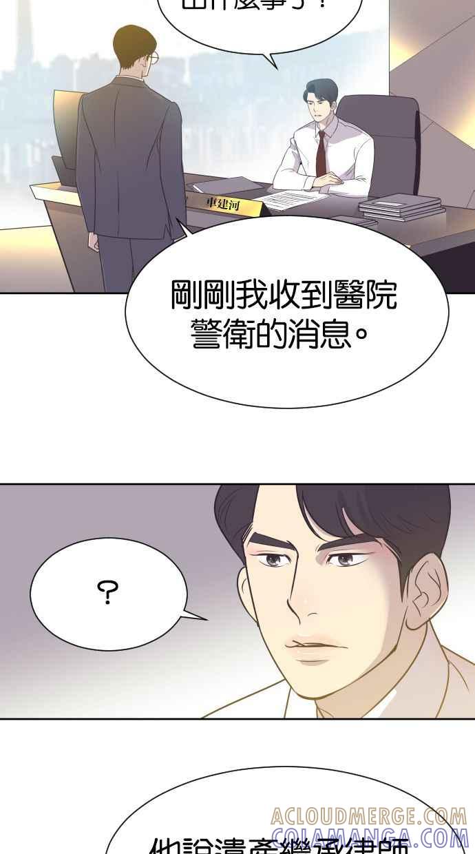 契约再婚夫妻 第8话 她的眼泪 第39页