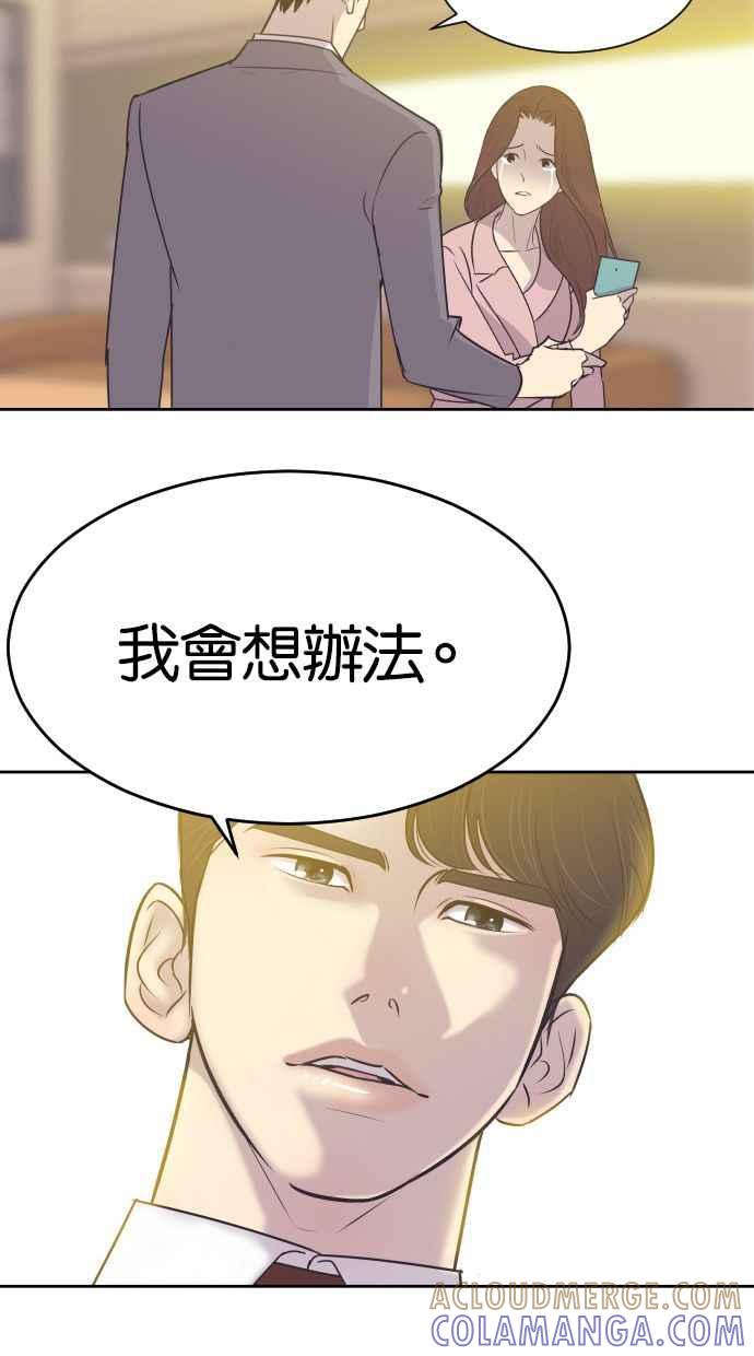 契约再婚夫妻 第8话 她的眼泪 第21页