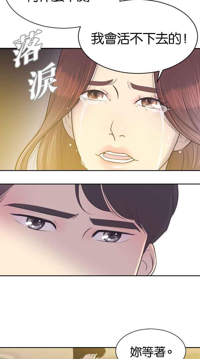 契约再婚夫妻 第8话 她的眼泪 第20页