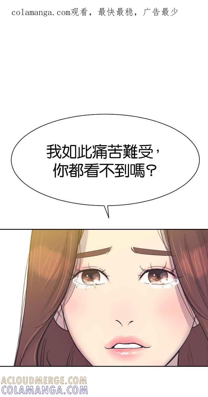 契约再婚夫妻 第8话 她的眼泪 第1页