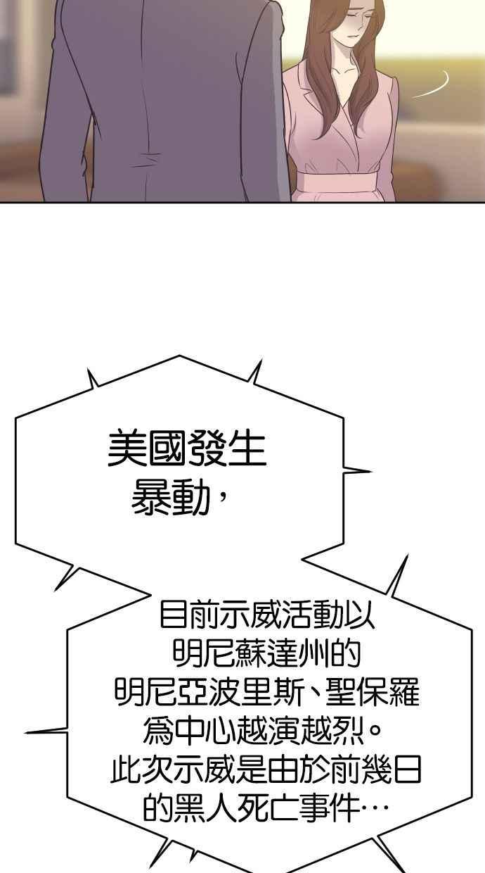 契约再婚夫妻 第8话 她的眼泪 第10页