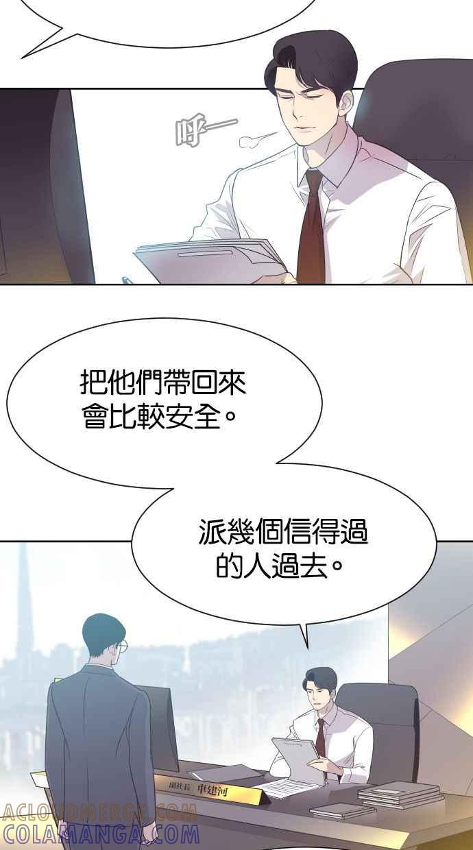 契约再婚夫妻 第8话 她的眼泪 第27页