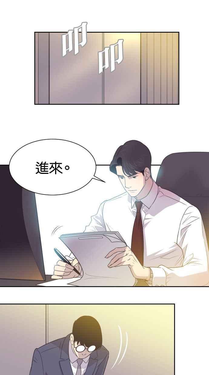 契约再婚夫妻 第8话 她的眼泪 第24页