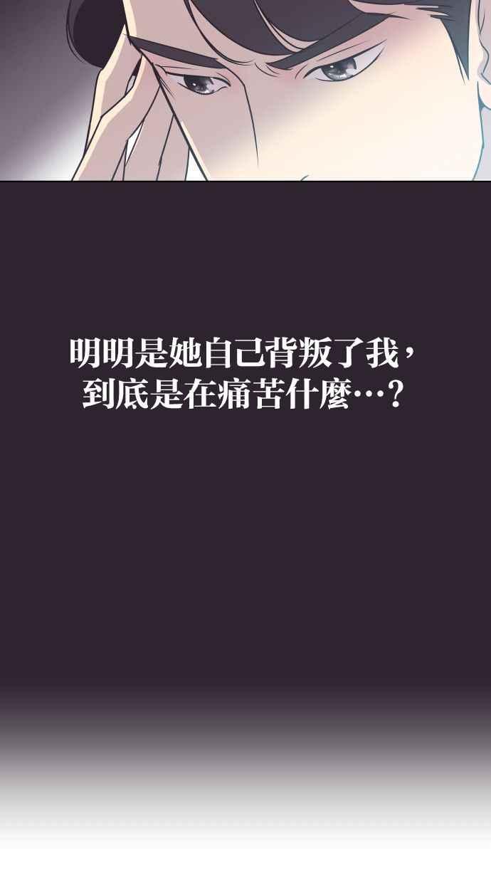 契约再婚夫妻 第8话 她的眼泪 第36页