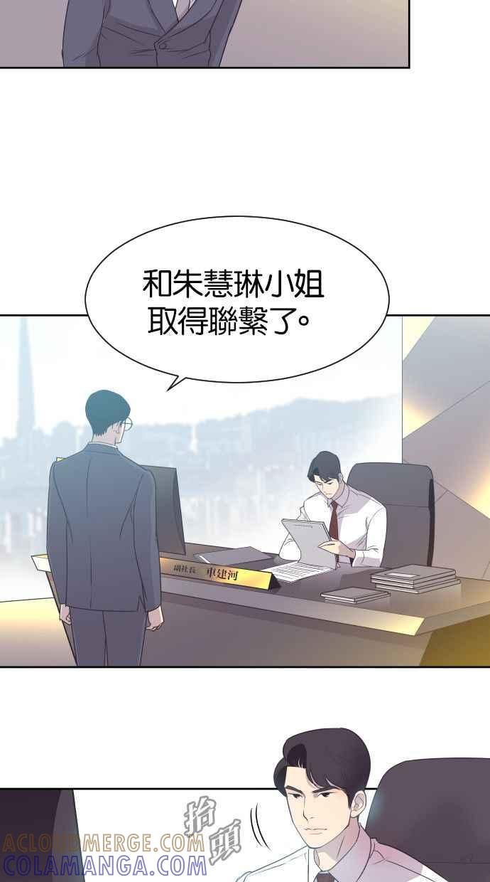 契约再婚夫妻 第8话 她的眼泪 第25页