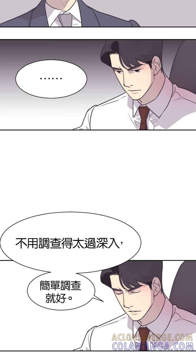 契约再婚夫妻 第8话 她的眼泪 第31页