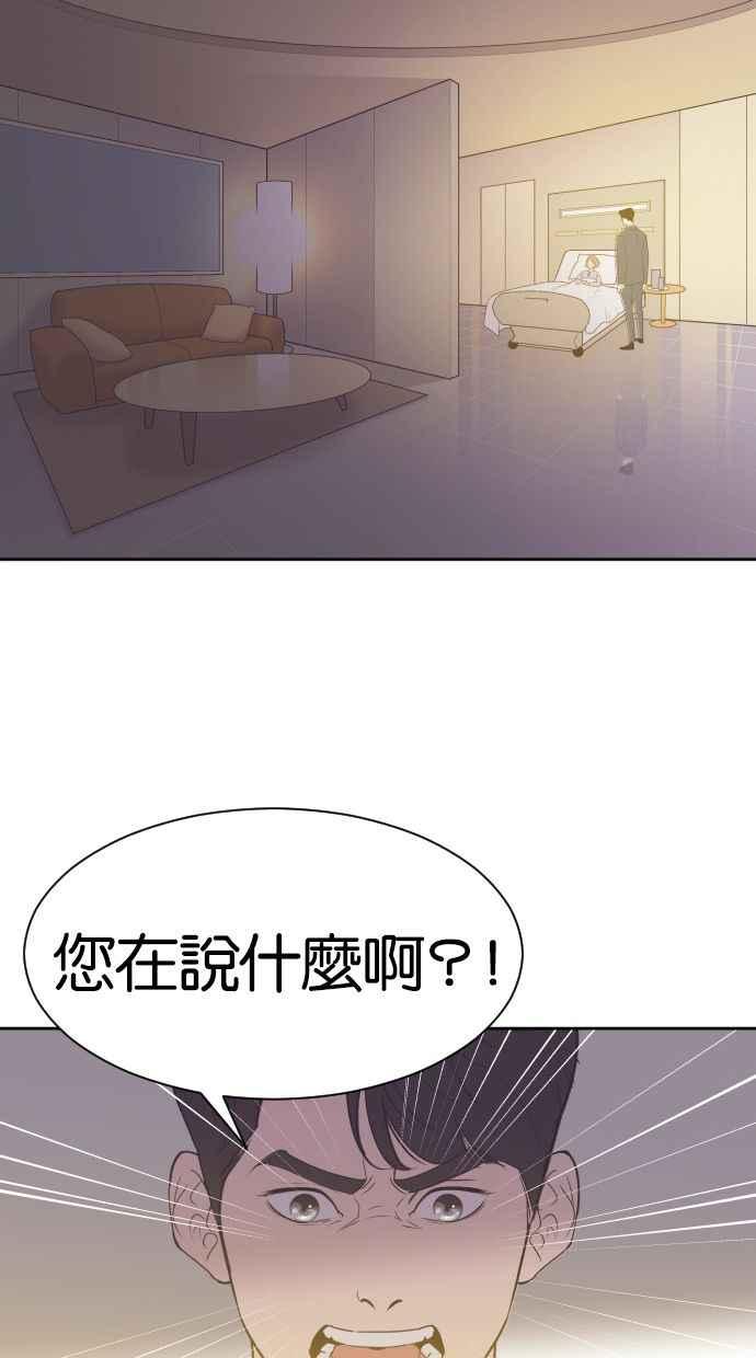 契约再婚夫妻 第9话 再一次，契约结婚 第8页