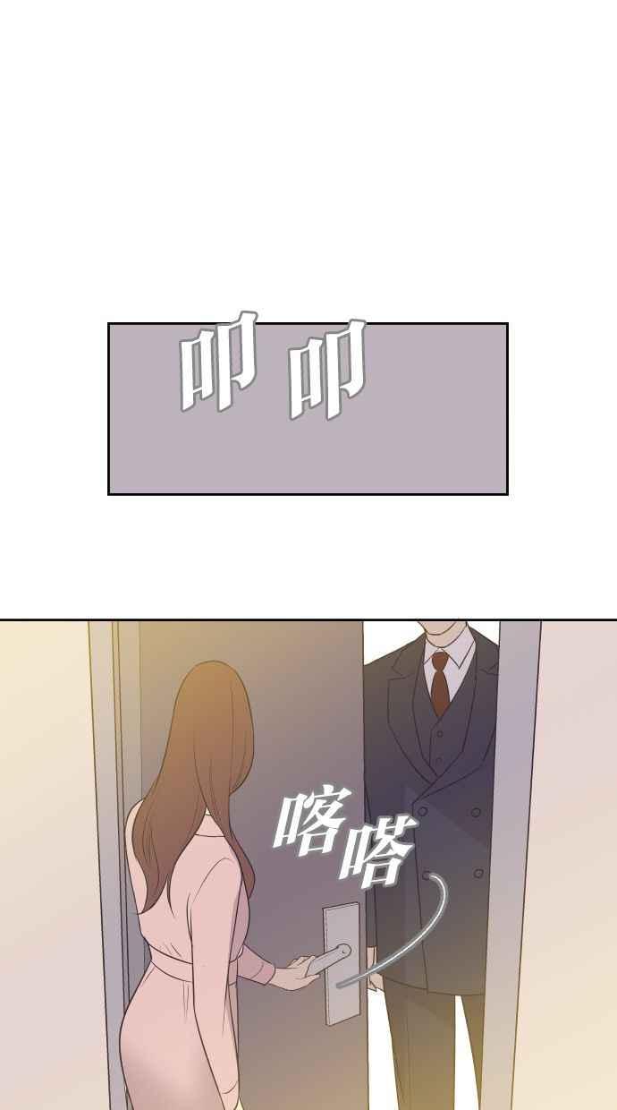 契约再婚夫妻 第9话 再一次，契约结婚 第39页
