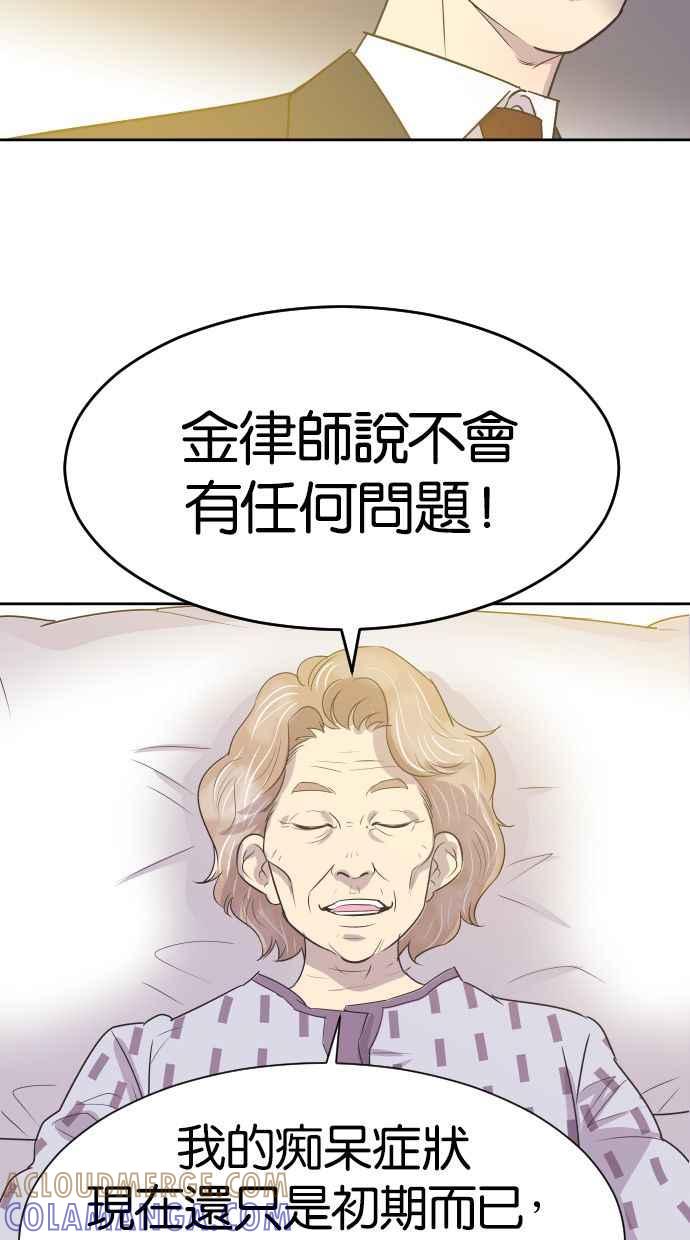 契约再婚夫妻 第9话 再一次，契约结婚 第13页