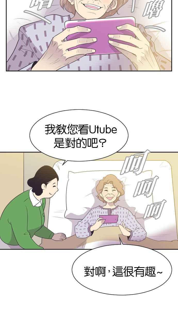 契约再婚夫妻 第9话 再一次，契约结婚 第2页