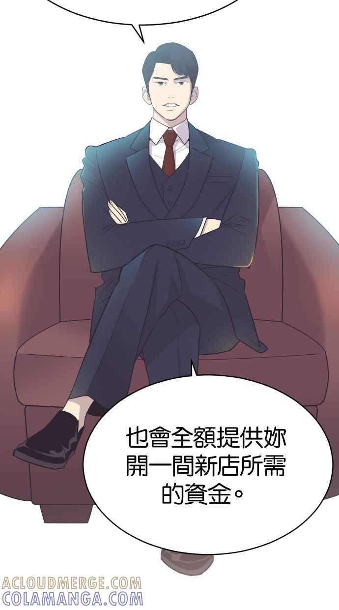 契约再婚夫妻 第9话 再一次，契约结婚 第43页