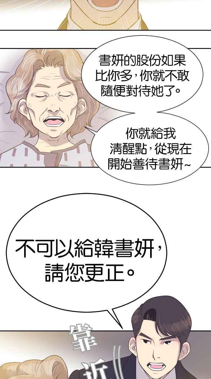 契约再婚夫妻 第9话 再一次，契约结婚 第9页
