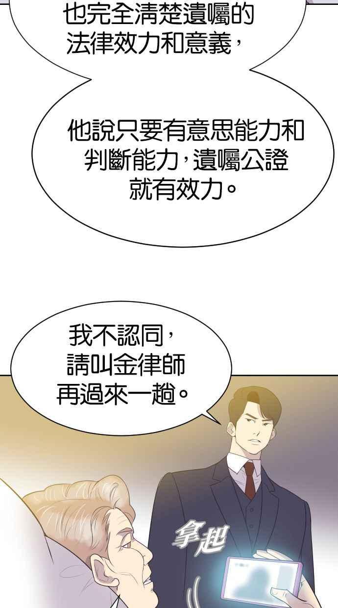 契约再婚夫妻 第9话 再一次，契约结婚 第14页