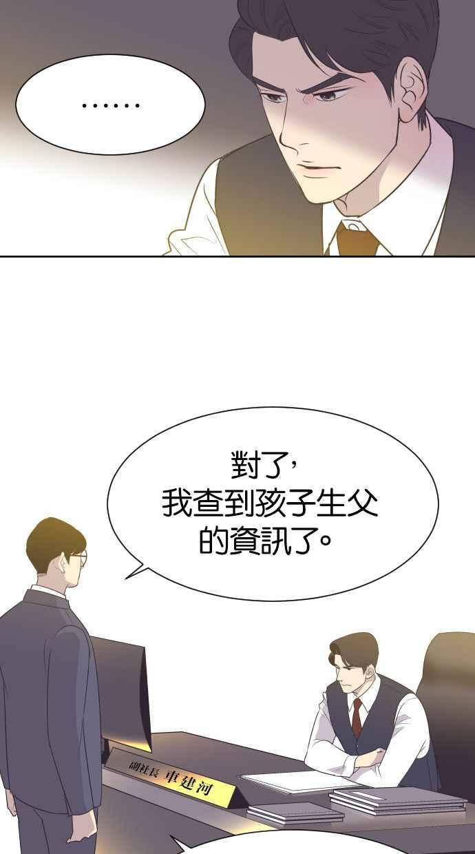 契约再婚夫妻 第9话 再一次，契约结婚 第32页