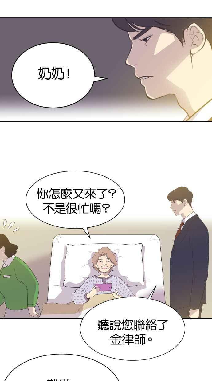 契约再婚夫妻 第9话 再一次，契约结婚 第3页