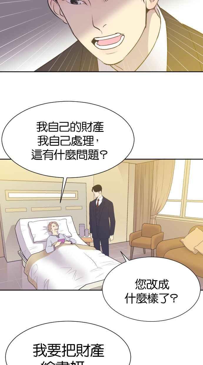 契约再婚夫妻 第9话 再一次，契约结婚 第5页