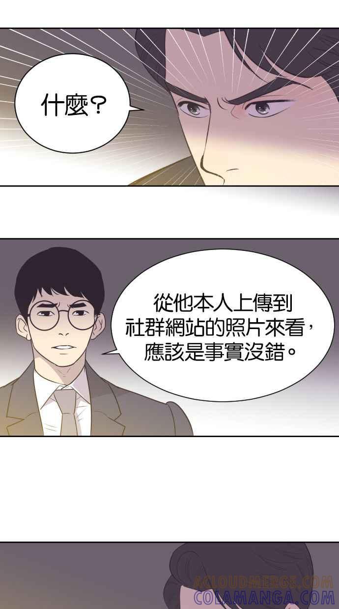 契约再婚夫妻 第9话 再一次，契约结婚 第34页