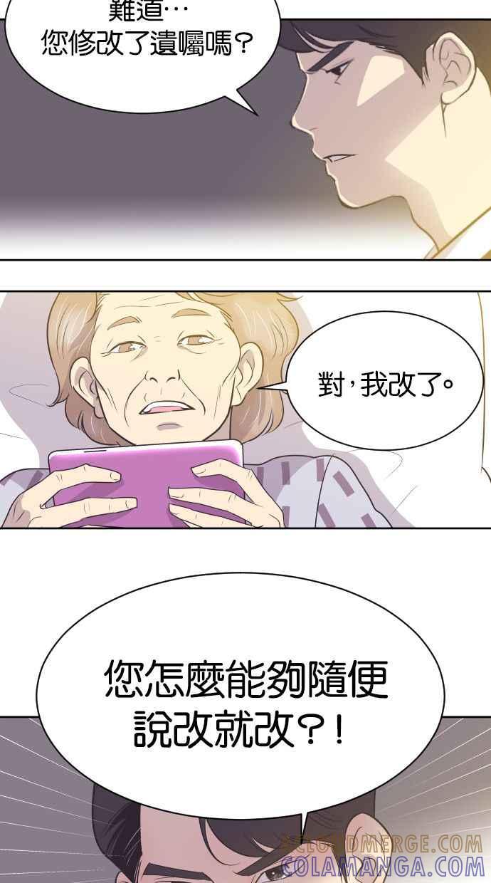 契约再婚夫妻 第9话 再一次，契约结婚 第4页