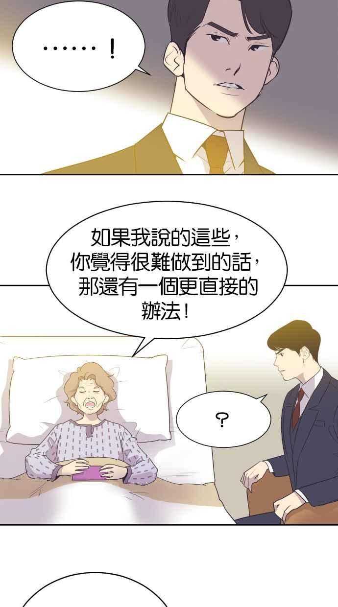 契约再婚夫妻 第9话 再一次，契约结婚 第20页