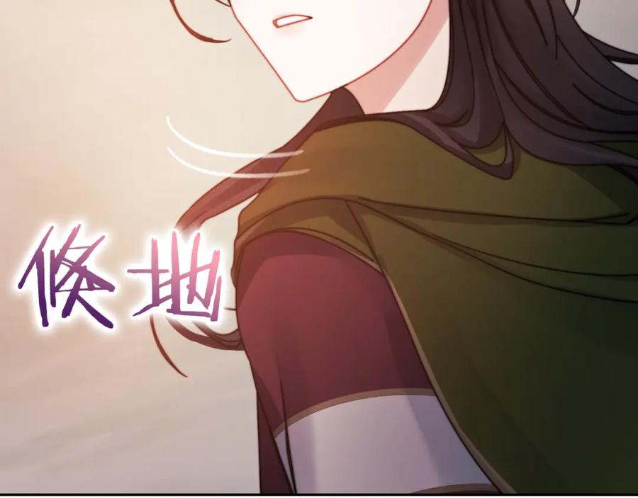 《以使者之名》第18话 设法离开 第150页