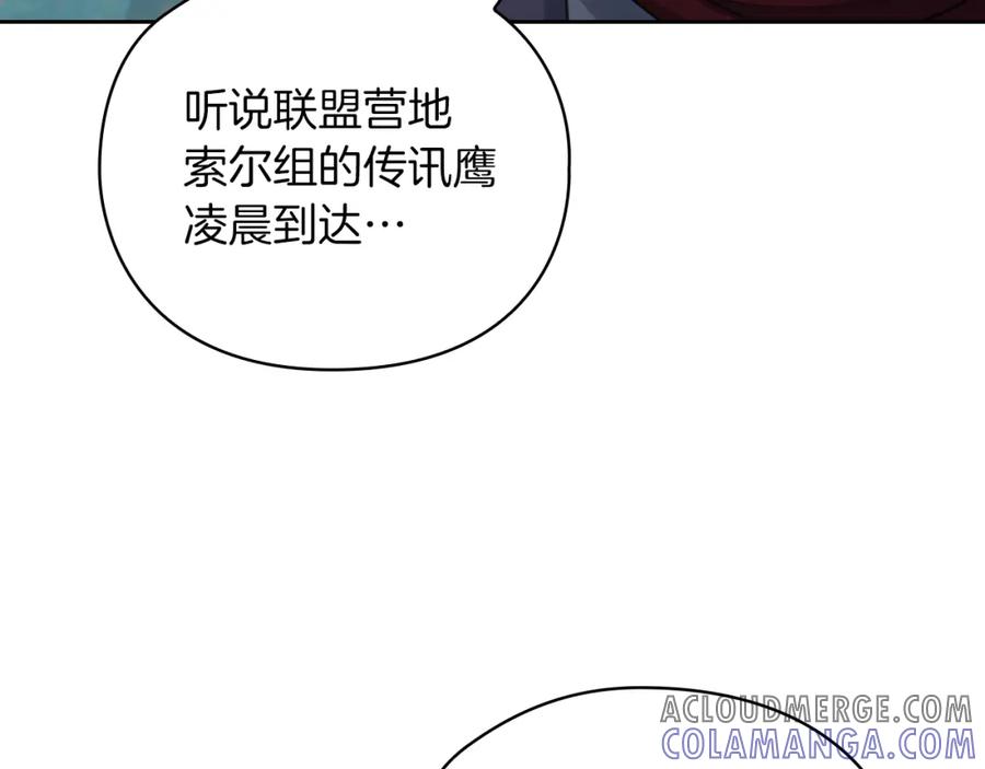 《以使者之名》第19话 杜奥学院 第10页