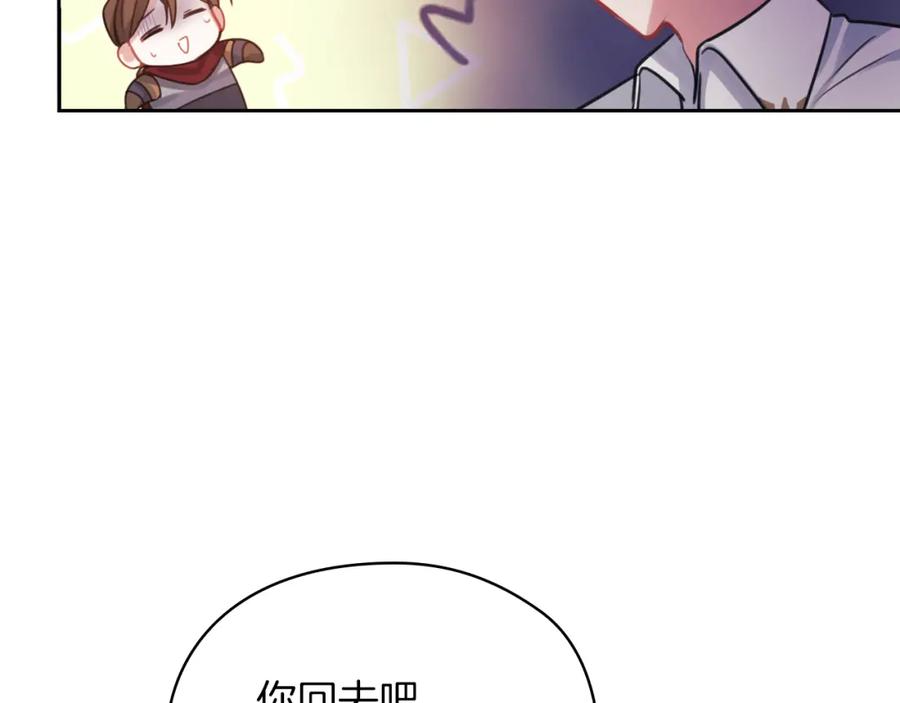 《以使者之名》第19话 杜奥学院 第17页