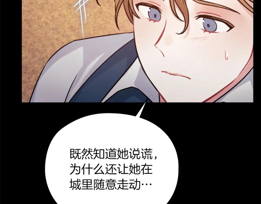 《以使者之名》第19话 杜奥学院 第57页