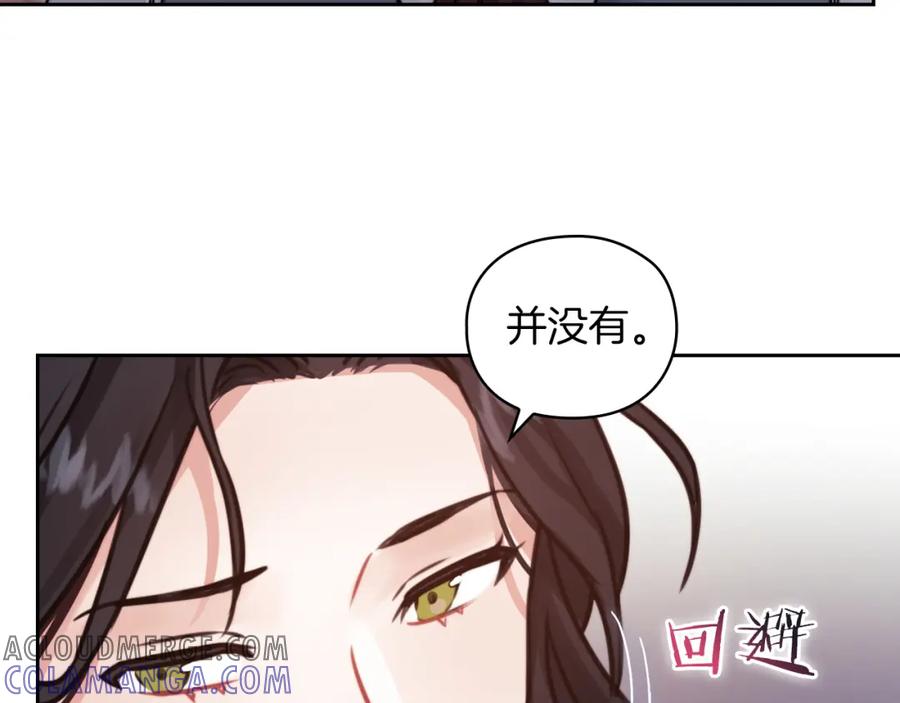 《以使者之名》第19话 杜奥学院 第46页