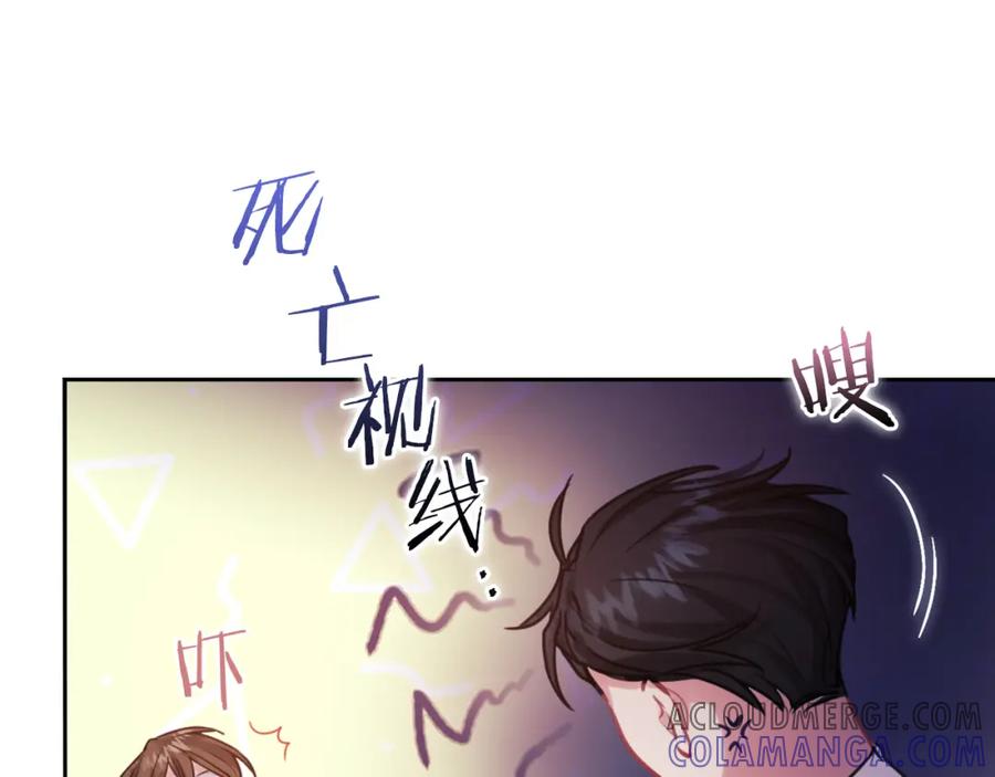 《以使者之名》第19话 杜奥学院 第16页
