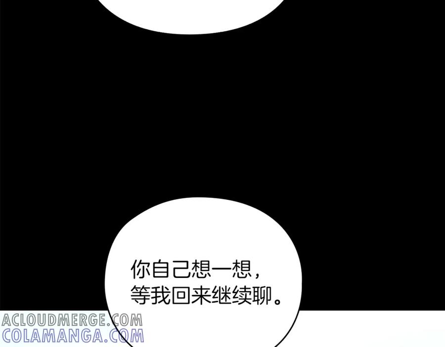 《以使者之名》第19话 杜奥学院 第58页