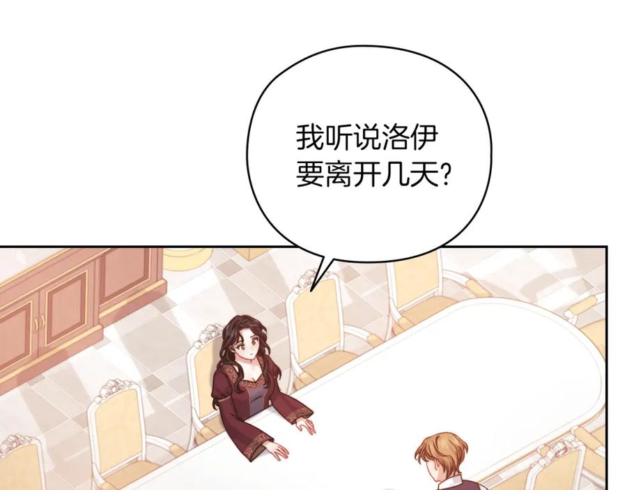 《以使者之名》第19话 杜奥学院 第68页