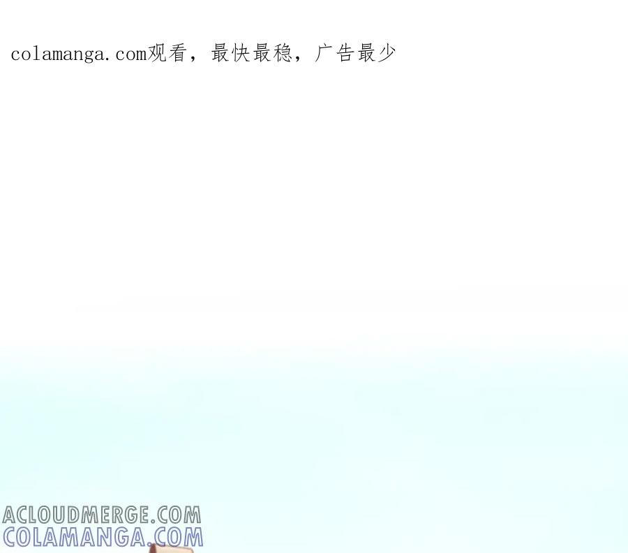 《以使者之名》第19话 杜奥学院 第1页