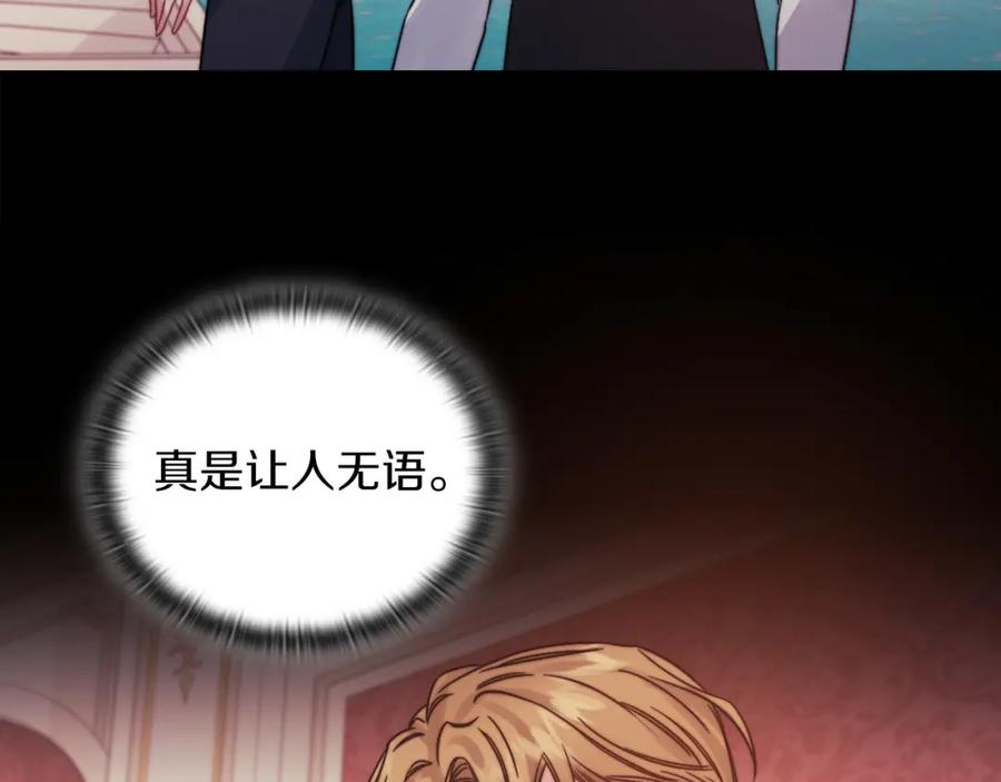 《以使者之名》第19话 杜奥学院 第60页