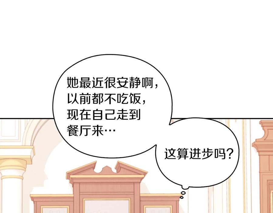 《以使者之名》第19话 杜奥学院 第35页