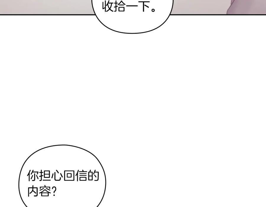 《以使者之名》第19话 杜奥学院 第44页