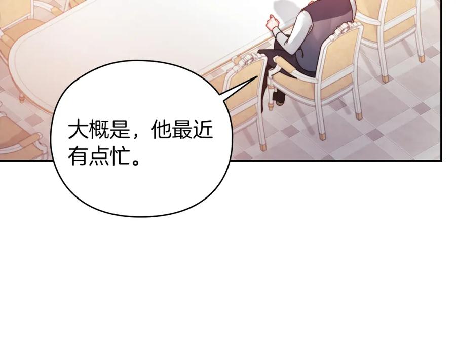 《以使者之名》第19话 杜奥学院 第69页
