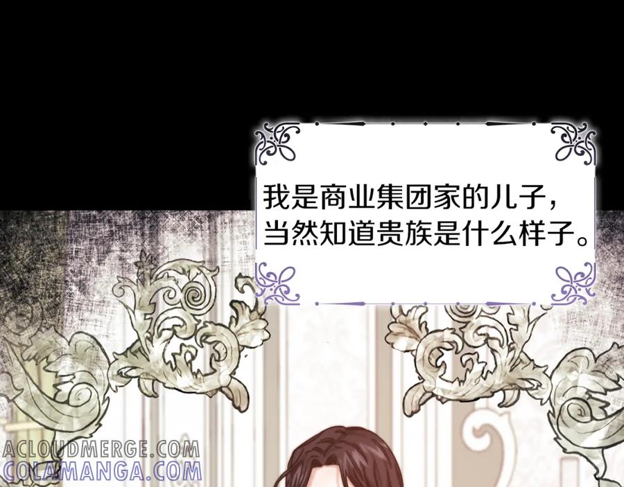 《以使者之名》第19话 杜奥学院 第52页