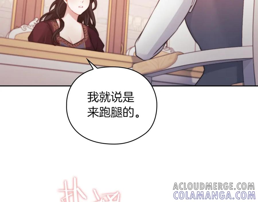 《以使者之名》第19话 杜奥学院 第85页