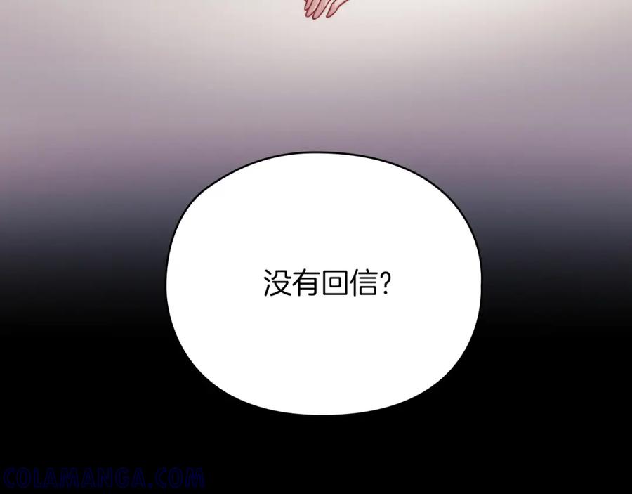 《以使者之名》第19话 杜奥学院 第49页