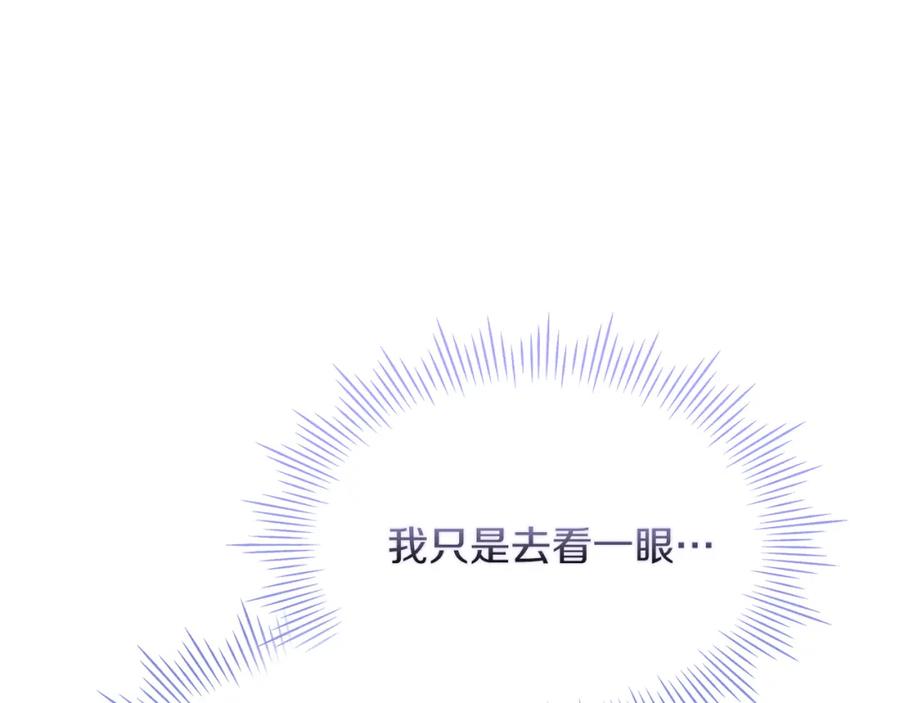 《以使者之名》第19话 杜奥学院 第93页