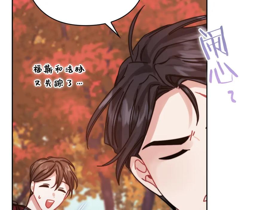 《以使者之名》第19话 杜奥学院 第14页