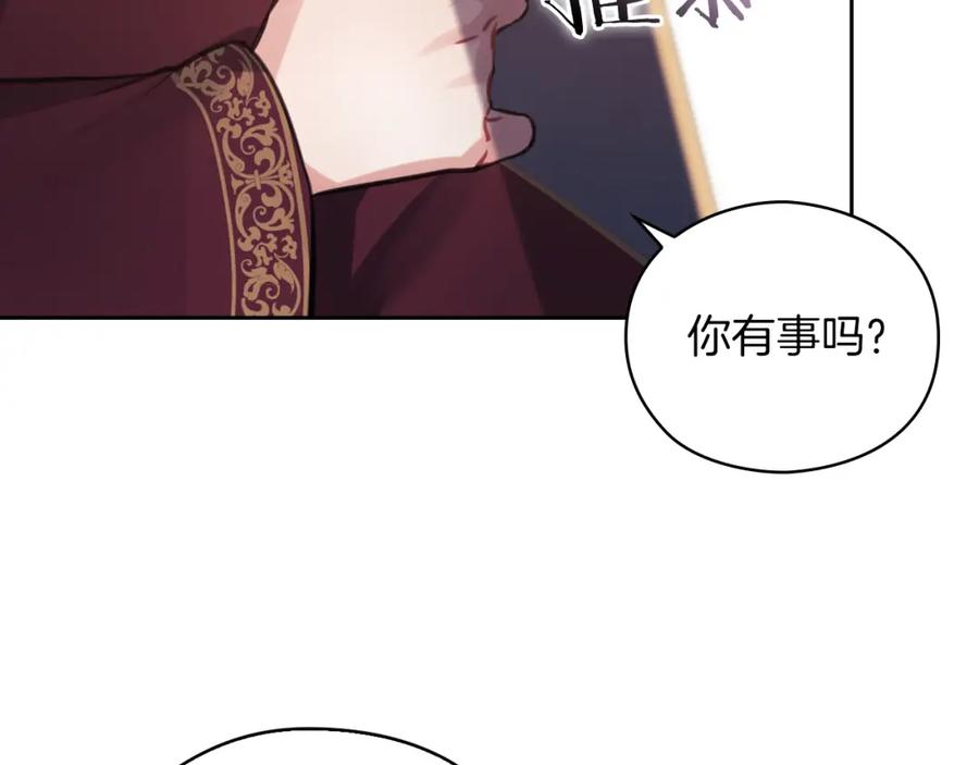 《以使者之名》第19话 杜奥学院 第65页