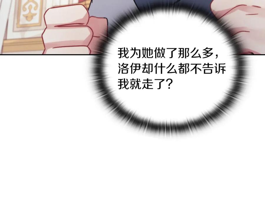 《以使者之名》第19话 杜奥学院 第62页