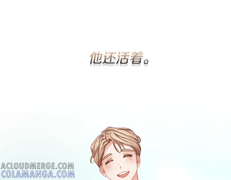 《以使者之名》第19话 杜奥学院 第91页