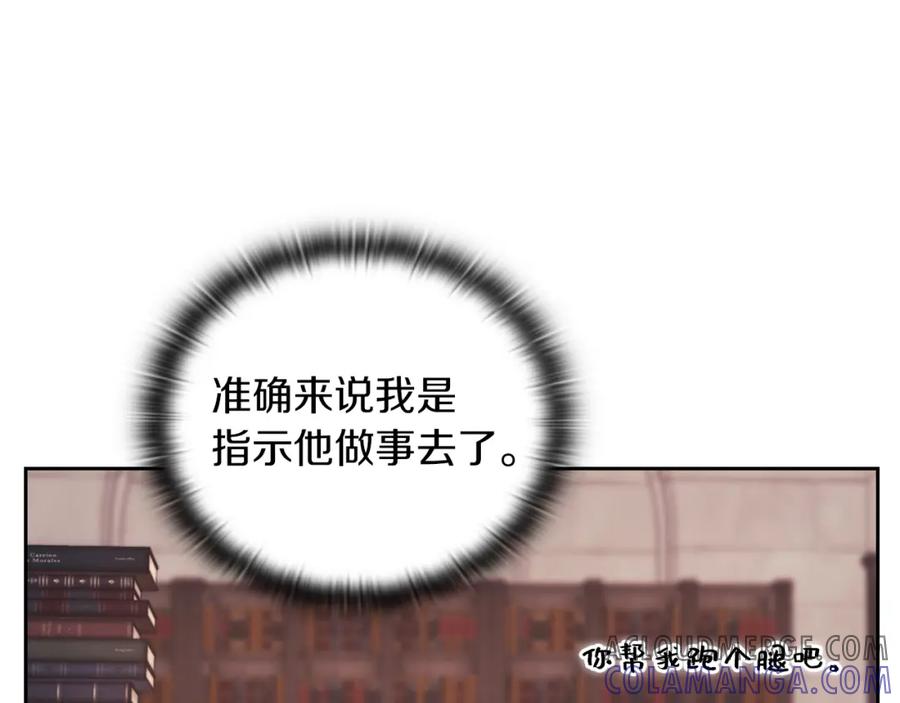 《以使者之名》第19话 杜奥学院 第82页