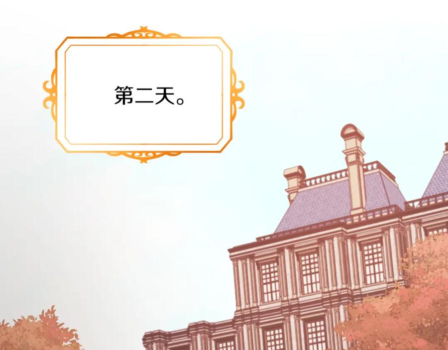 《以使者之名》第20话 我帮你！ 第19页