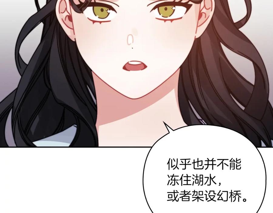 《以使者之名》第20话 我帮你！ 第66页