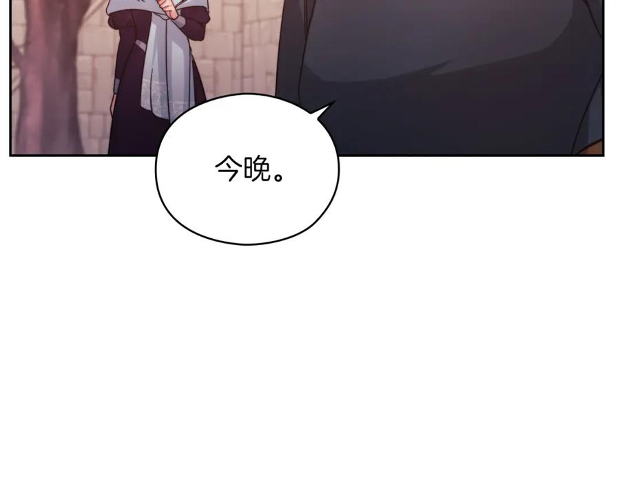 《以使者之名》第20话 我帮你！ 第75页