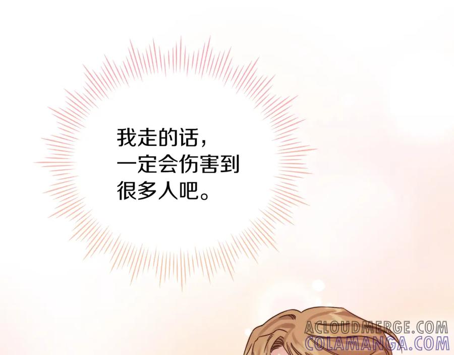 《以使者之名》第20话 我帮你！ 第49页