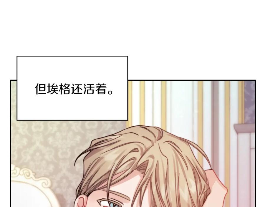 《以使者之名》第20话 我帮你！ 第55页